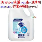 ショッピング食器洗剤 花王 キュキュットクリア除菌　業務用 4.5L×4本/ケース【食器用洗剤・業務用洗剤】