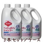 ソフティ ヘッド＆ボディシャンプー マイルド 2L 3本/ケース　【セラミドケア】【入浴ケア】【介護入浴用品】花王