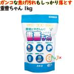 重曹ちゃん 1kg 12個/ケース カネヨ石鹸 重曹 キッチン 掃除【390021-B】 爆買