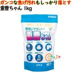 ショッピング重曹 重曹ちゃん 1kg 12個／ケース カネヨ石鹸  重曹 キッチン 掃除【390021-B】