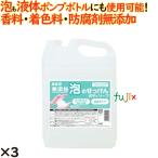 ショッピング無添加せっけん 無添加泡のせっけんボディソープ 5kg 3個／ケース カネヨ石鹸  ボディソープ 詰め替え【701119】