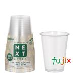 プラカップ 再生PET C2710NXGZ NXG サスティナブルクリアーカップ 275ml 1500個（10×10×15）／ケース　サンナップ 9オンス