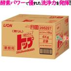 業務用 無リントップ 8kg(4kg×2袋)　洗濯洗剤 【爆買】