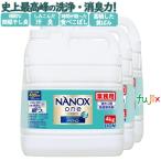 ショッピング洗剤 NANOX　ONE（ナノックス　ワン）PRO（プロ）　4kg×3本／ケース　トップナノックス　大人気洗剤　詰め替え　トップ ライオンハイジーン　スーパーナノックス