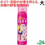 ライオン　エレガード　大　160mL × 24本／ケース　衣類の静電気防止剤