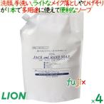 ジョナ　フェイス＆ハンドソープ　3L×4袋／ケース　ライオンハイジーン 【爆買】