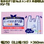 .. легко . легкий в использовании! ручка имеется полиэтиленовый пакет половина прозрачный . белый 3L HDPE толщина 0.012mm 4000 листов (100 листов ×40)| кейс KV-T8 Япония научно-исследовательский институт промышленность 