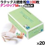 粉なしラテックス手袋Mサイズ2000枚の選び方と活用法