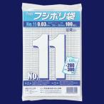 【新規受付不可】ポリ規格袋  フジ ポリ袋NO.11（200×300mm）　6000枚(100枚×10袋×6箱）／ケース