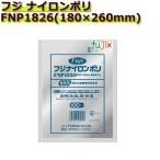  вакуум упаковка для нейлон полиэтиленовый пакет Fuji нейлон поли FNP1826(180×260mm) 2000 листов (100 листов ×20 пакет )| кейс 