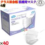 フジ サージカルマスク(医療用マスク レベル3)4層 ホワイト 2000枚(50枚×40箱)/ケース【業務用】【医療用】サージカル マスク JIS基準 適合マスク