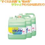 ソフト＆ドライ　4L　業務用（詰替用）×3本／ケース（ソフトアンドドライ）ライオン