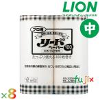 ショッピングLION リードペーパー プロ用　100　中サイズ　100枚ｘ2ロール　8個入り　キッチンペーパー　クッキングペーパー　ライオンハイジーン