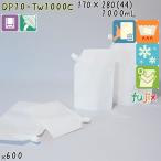DP10-TW1000C 夢パック スパウトパウチ(
