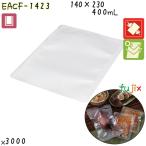 EACF-1423 三方シール袋 140×230mm 3000枚