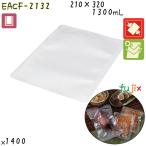 EACF-2132 三方シール袋 210×320mm 1400枚