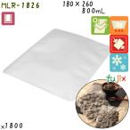 MLR-1826 三方シール袋 180×260mm 1800枚