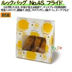 【新規受付不可】耐油紙袋 窓付 マ�