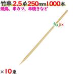 �|�� 2.5�� 250mm 10000�{�i1000�{�~10���j�^�P�[�X �y������z �y�Ɩ��p�z �y�Ă����z �y�ۋ��z �y25cm�z