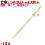 �|�� 2.5�� 300mm 10000�{�i1000�{�~10���j�^�P�[�X �y������z �y�Ɩ��p�z �y�Ă����z �y�ۋ��z �y30cm�z