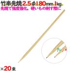 �|����� 2.5�� 180mm 20kg�i1kg�~20���j�^�P�[�X �y������z �y�|���z �y�Ă����z �y�ۋ��z �y18cm�z