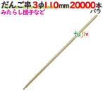 ���񂲋� 3�� 110mm 20000�{�o���^�P�[�X �y������z �y�ۋ��z �y11cm�z