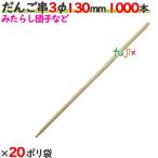 ���񂲋� 3�� 130mm 20000�{�i1000�{�~20�|���܁j�^�P�[�X �y������z �y�ۋ��z �y13cm�z