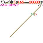 ���񂲋� 3�� 165mm 20000�{�o���^�P�[�X �y������z �y�ۋ��z �y16.5cm�z