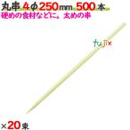 �ۋ� 4�� 250mm 10000�{�i500�{�~20���j�^�P�[�X �y������z �y�|���z �y�Ɩ��p�z �y25cm�z