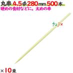 �ۋ� 4.5�� 280mm 5000�{�i500�{�~10���j�^�P�[�X �y������z �y�|���z �y�Ɩ��p�z �y28cm�z