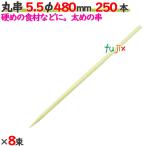 �ۋ� 5.5�� 480mm 2000�{�i250�{�~8���j�^�P�[�X �y������z �y�|���z �y�Ɩ��p�z �y48cm�z