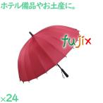 和風傘赤24本／ケースSWBH00...