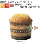 ペルガミンカップ（ボーダー） PM302