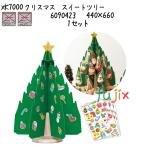  Рождество сладкий tree XK7000 1 комплект | кейс 