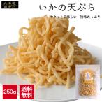 i.. небо ..250g[ бесплатная доставка ].. кальмар стружка кальмара небо .. снэки закуска деликатес не 2 магазин 