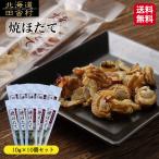 .. длина 10g×10 упаковка комплект [ бесплатная доставка ].. деликатес закуска soft . стойка 