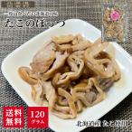  Hokkaido производство . это ...( выгода для ) 120g. это голова деликатес закуска не 2 магазин бесплатная доставка .. голова .. подарок 