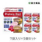 DHCプロティンダイエット7袋入×...