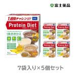 DHCプロティンダイエットII7袋...