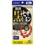 DHC.. чёрный сесамин premium 20 день минут 
