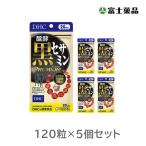 DHC.. чёрный сесамин premium 20 день минут ×5 шт. комплект 