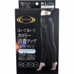 ライザップ着圧レギンスハイウエストタイプ10分丈 M〜L ブラック
