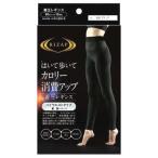 ライザップ着圧レギンスハイウエストタイプ10分丈 L〜LL ブラック