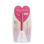 二重メイク用品