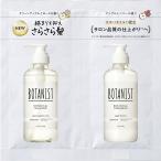 ショッピングボタニスト ボタニスト ボタニカルシャンプー＆トリートメント スムース 2連サシェ
