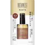 ショッピングボタニスト ボタニスト ルース エイジングケア ボタニカル地肌クレンジング＆ヘアオイル 80mL
