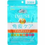 【機能性表示食品】iMUSE イミューズ 免疫ケア＋マルチビタミン 30日×3袋セット