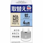 mamo салон комары для замена бутылка 4 месяцев для 45mL[ защита растений от вредителей для квази наркотики ]
