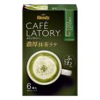 AGFb Len ti Cafe lato Lee палочка . толщина зеленый чай Latte 11.5g×6шт.@×24 шт (1 кейс )
