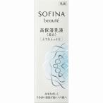 ソフィーナ ボーテ 高保湿乳液 (薬